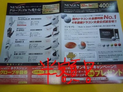 http://www.golfpartner.co.jp/560/%E3%82%AF%E3%83%BC%E3%83%9D%E3%83%B3.jpg
