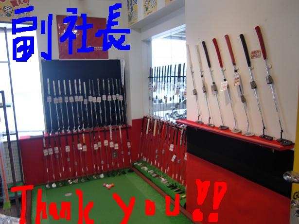 http://www.golfpartner.co.jp/560/%E3%83%91%E3%82%BF%E3%83%BC%E3%82%B3%E3%83%BC%E3%83%8A%E3%83%BC.JPG