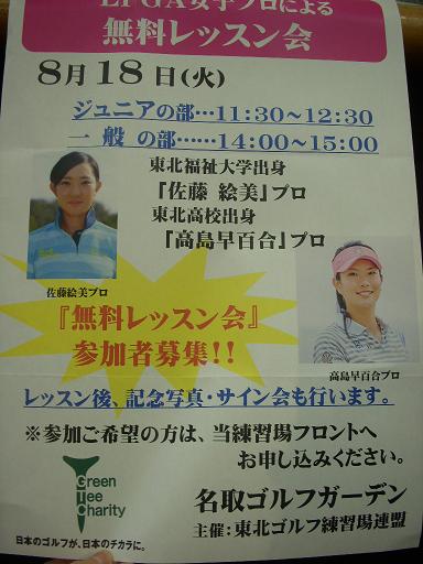 http://www.golfpartner.co.jp/560/%E3%83%AC%E3%83%83%E3%82%B9%E3%83%B3%E4%BC%9A052.jpg