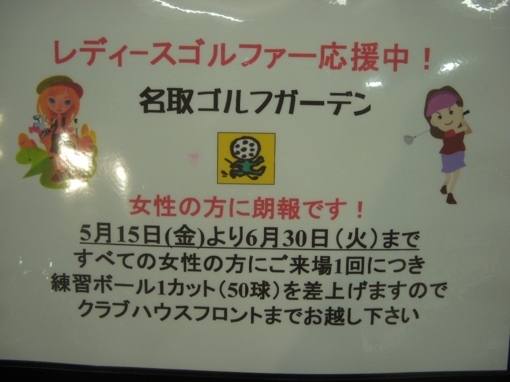 http://www.golfpartner.co.jp/560/%E5%A5%B3%E6%80%A7%EF%BC%91%E3%81%8B%E3%81%94.jpg