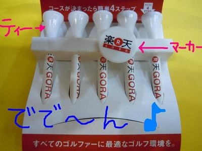 http://www.golfpartner.co.jp/560/%E6%9D%B1%EF%BC%AD%EF%BC%A1%EF%BC%B8%E5%BA%97%E9%95%B7000%201016.jpg