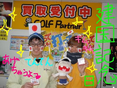 http://www.golfpartner.co.jp/560/%E6%9D%B1%EF%BC%AD%EF%BC%A1%EF%BC%B8%E5%BA%97%E9%95%B7000%201018.jpg