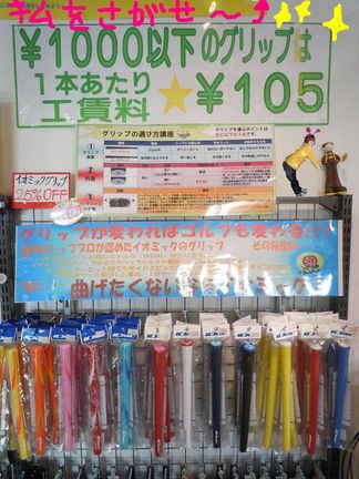 http://www.golfpartner.co.jp/560/%E6%9D%B1%EF%BC%AD%EF%BC%A1%EF%BC%B8%E5%BA%97%E9%95%B7000%201034.jpg
