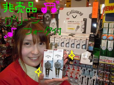 http://www.golfpartner.co.jp/560/%E6%9D%B1%EF%BC%AD%EF%BC%A1%EF%BC%B8%E5%BA%97%E9%95%B7000%201177.jpg