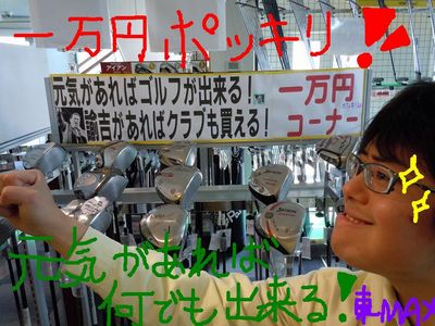 http://www.golfpartner.co.jp/560/%E6%9D%B1%EF%BC%AD%EF%BC%A1%EF%BC%B8%E5%BA%97%E9%95%B7000%20279.jpg