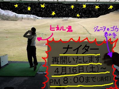 http://www.golfpartner.co.jp/560/%E6%9D%B1%EF%BC%AD%EF%BC%A1%EF%BC%B8%E5%BA%97%E9%95%B7000%20280.jpg