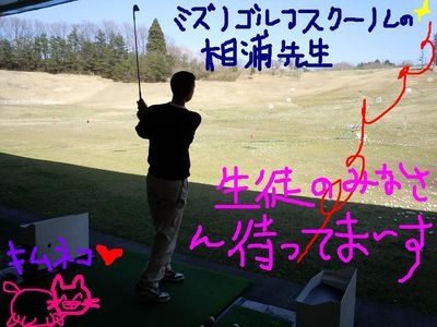 http://www.golfpartner.co.jp/560/%E6%9D%B1%EF%BC%AD%EF%BC%A1%EF%BC%B8%E5%BA%97%E9%95%B7000%20286.jpg