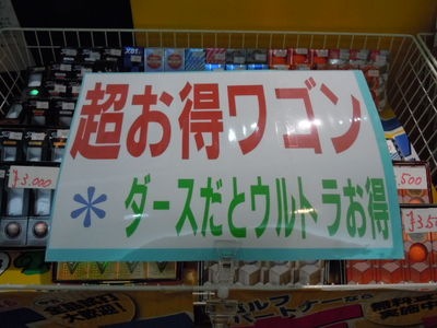 http://www.golfpartner.co.jp/560/%E6%9D%B1%EF%BC%AD%EF%BC%A1%EF%BC%B8%E5%BA%97%E9%95%B7000%20370.jpg