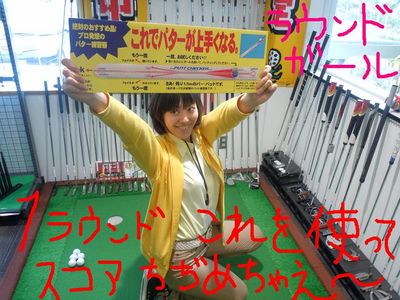 http://www.golfpartner.co.jp/560/%E6%9D%B1%EF%BC%AD%EF%BC%A1%EF%BC%B8%E5%BA%97%E9%95%B7000%20401.jpg