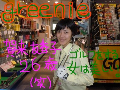 http://www.golfpartner.co.jp/560/%E6%9D%B1%EF%BC%AD%EF%BC%A1%EF%BC%B8%E5%BA%97%E9%95%B7000%20405.jpg