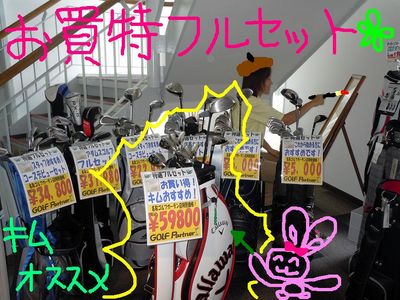 http://www.golfpartner.co.jp/560/%E6%9D%B1%EF%BC%AD%EF%BC%A1%EF%BC%B8%E5%BA%97%E9%95%B7000%20454.jpg