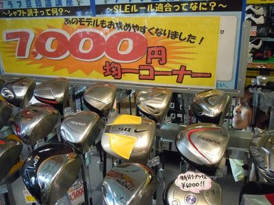 http://www.golfpartner.co.jp/560/%E6%9D%B1%EF%BC%AD%EF%BC%A1%EF%BC%B8%E5%BA%97%E9%95%B7000%20534.jpg