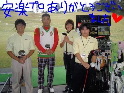 http://www.golfpartner.co.jp/560/%E6%9D%B1%EF%BC%AD%EF%BC%A1%EF%BC%B8%E5%BA%97%E9%95%B7000%20675.jpg