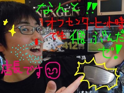 http://www.golfpartner.co.jp/560/%E6%9D%B1%EF%BC%AD%EF%BC%A1%EF%BC%B8%E5%BA%97%E9%95%B7000%20830.jpg