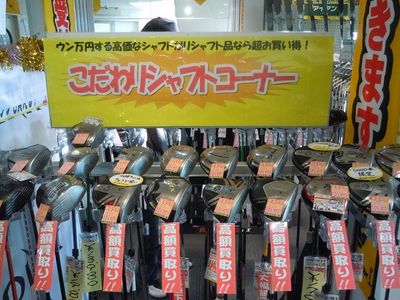 http://www.golfpartner.co.jp/560/%E6%9D%B1%EF%BC%AD%EF%BC%A1%EF%BC%B8%E5%BA%97%E9%95%B7000%20855.jpg