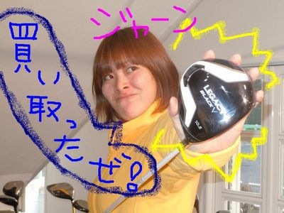http://www.golfpartner.co.jp/560/%E6%9D%B1%EF%BC%AD%EF%BC%A1%EF%BC%B8%E5%BA%97%E9%95%B7000%20864.jpg