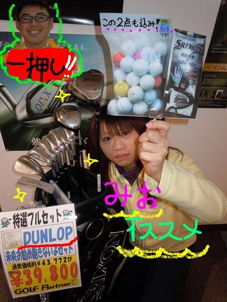http://www.golfpartner.co.jp/560/%E6%9D%B1%EF%BC%AD%EF%BC%A1%EF%BC%B8%E5%BA%97%E9%95%B7000%20936.jpg