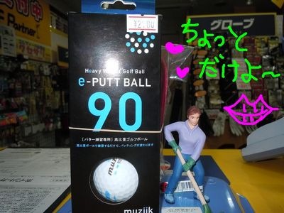 http://www.golfpartner.co.jp/560/%E6%9D%B1%EF%BC%AD%EF%BC%A1%EF%BC%B8%E5%BA%97%E9%95%B7000%20973.jpg