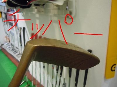 http://www.golfpartner.co.jp/560/%E7%94%BB%E5%83%8F%20010.jpg