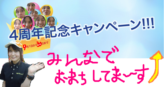 http://www.golfpartner.co.jp/560/%EF%BC%94%E5%91%A8%E5%B9%B4.bmp