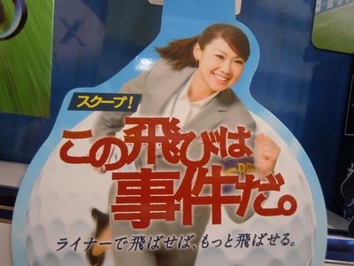 http://www.golfpartner.co.jp/560/026.jpg