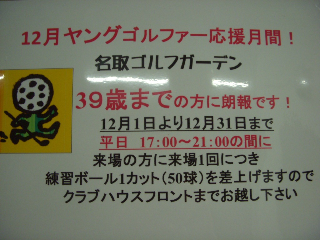 http://www.golfpartner.co.jp/560/31%E3%81%8B%E3%81%94.jpg