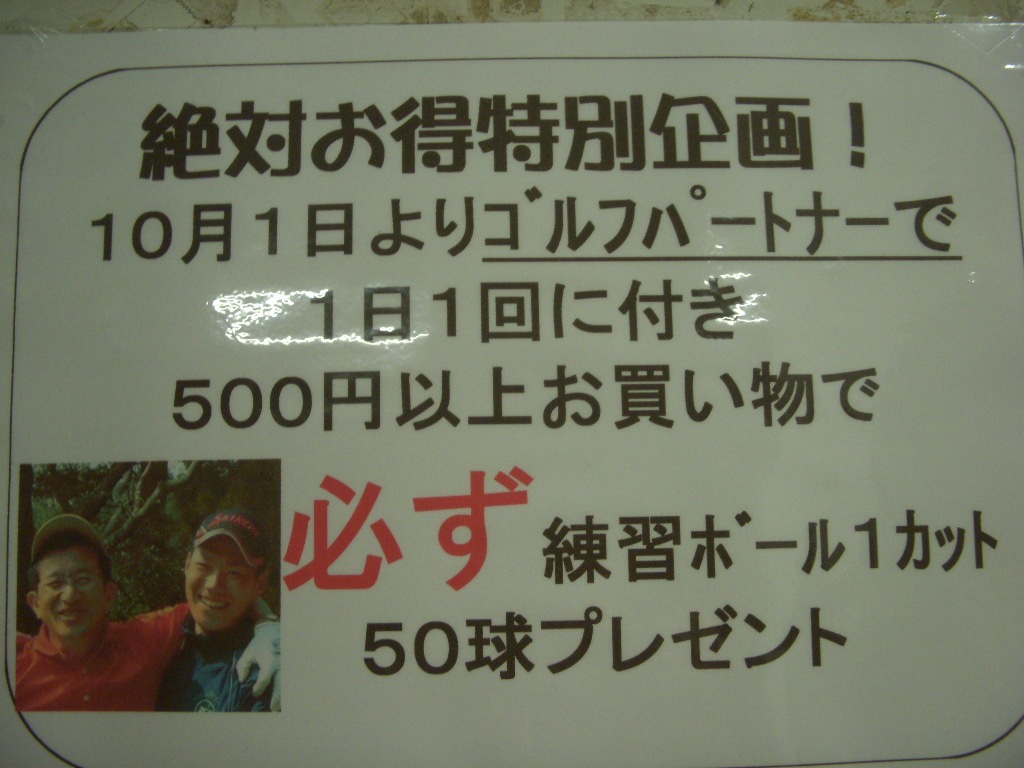 http://www.golfpartner.co.jp/560/32%E3%81%8B%E3%81%94.jpg