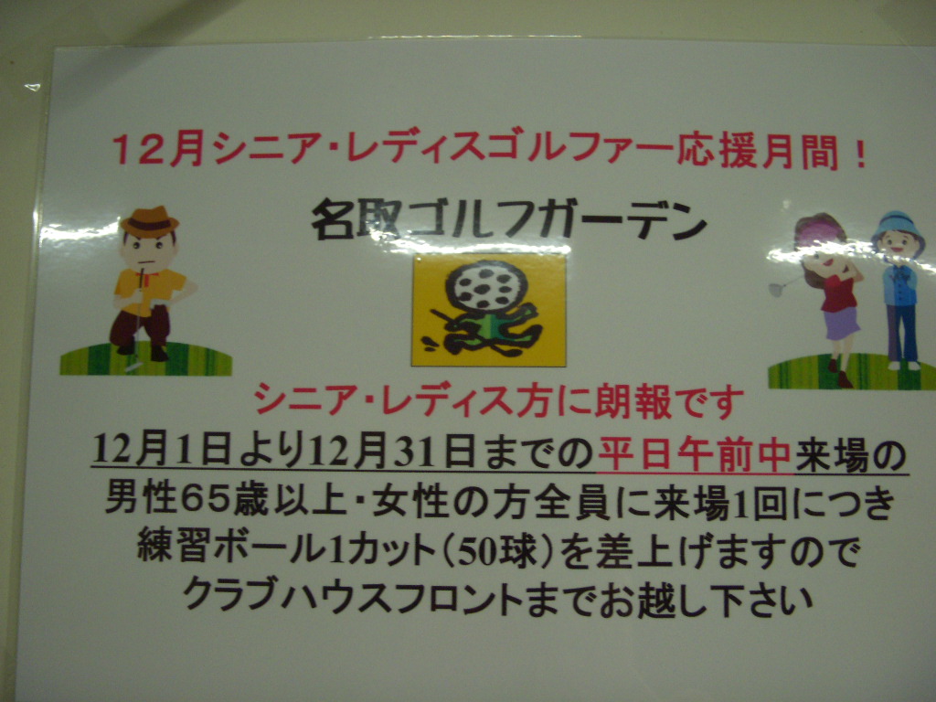 http://www.golfpartner.co.jp/560/33%E3%81%8B%E3%81%94jpg