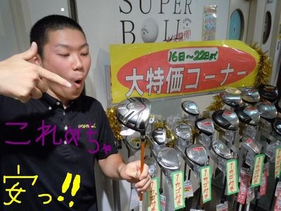 http://www.golfpartner.co.jp/560/hi1.jpg