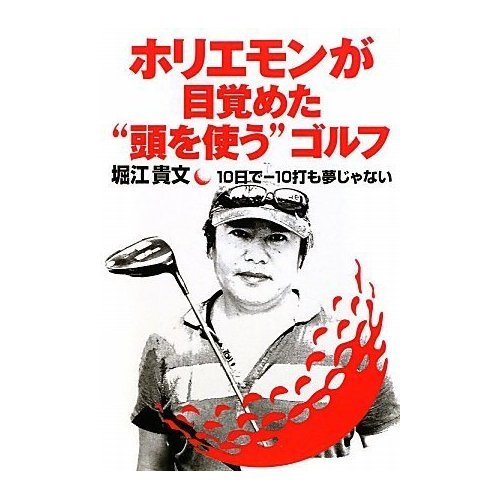 http://www.golfpartner.co.jp/565/51dKxr-MFJL._SS500_.jpg