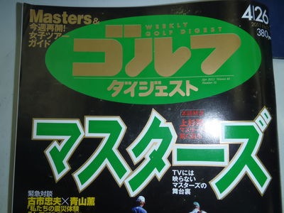 http://www.golfpartner.co.jp/565/P4200123.JPG