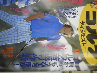 http://www.golfpartner.co.jp/565/P5310002.JPG