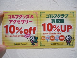 http://www.golfpartner.co.jp/567/%E3%82%B0%E3%83%AA%E3%83%BC%E3%83%B3.jpg