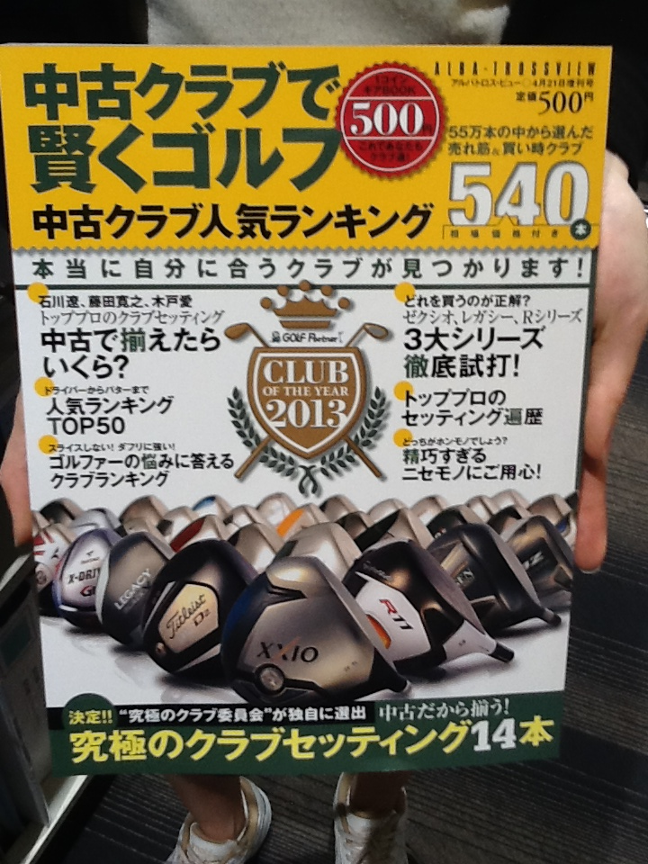 http://www.golfpartner.co.jp/567/%E6%96%B0%E3%81%97%E3%81%84%E3%82%A4%E3%83%A1%E3%83%BC%E3%82%B8.BMP