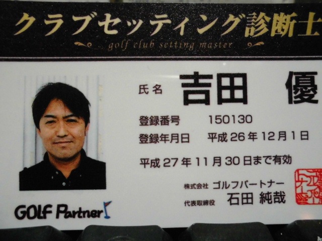http://www.golfpartner.co.jp/567/CIMG2452.JPG