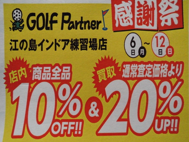 http://www.golfpartner.co.jp/567/CIMG3383.JPG