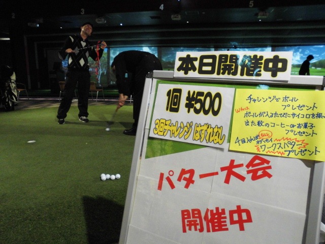 http://www.golfpartner.co.jp/567/CIMG3397.JPG