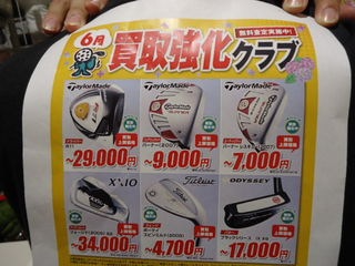 http://www.golfpartner.co.jp/567/DSC01996.JPG