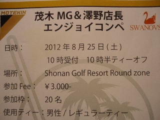 http://www.golfpartner.co.jp/567/DSC02790.JPG