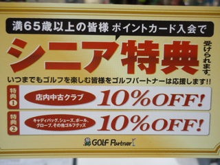 http://www.golfpartner.co.jp/567/DSC02948.JPG