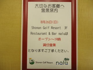 http://www.golfpartner.co.jp/567/DSC03056.JPG