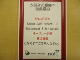 http://www.golfpartner.co.jp/567/DSC03056.JPG
