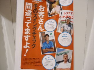 http://www.golfpartner.co.jp/567/DSC03063.JPG