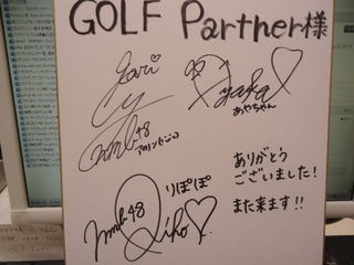http://www.golfpartner.co.jp/567/DSC03103.JPG
