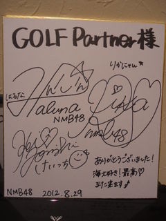 http://www.golfpartner.co.jp/567/DSC03106.JPG