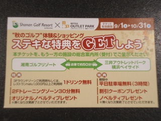 http://www.golfpartner.co.jp/567/DSC03134.JPG