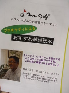 http://www.golfpartner.co.jp/567/DSC03210.JPG