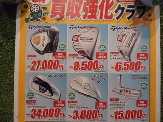 http://www.golfpartner.co.jp/567/DSC03242.JPG