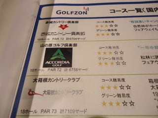 http://www.golfpartner.co.jp/567/DSC03288.JPG