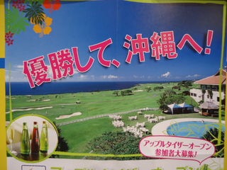 http://www.golfpartner.co.jp/567/DSC03595.JPG